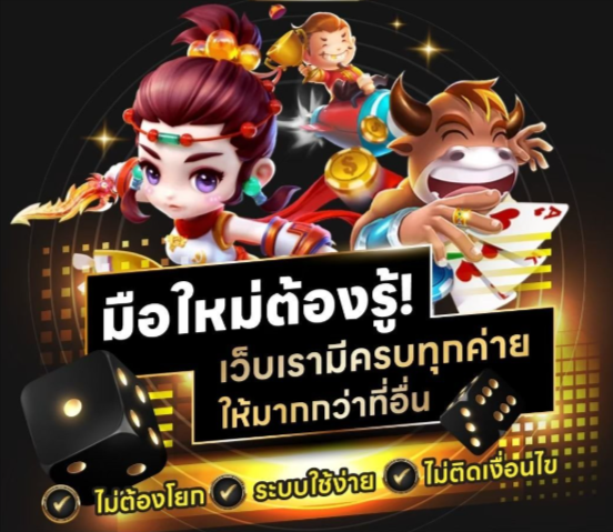 มีครบทุกค่ายมากกว่าที่คิด