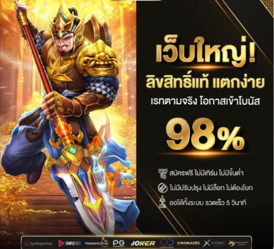 Pakyok789 เว็บตรง แตกง่าย จ่ายหนัก อัตราจ่ายสูงถึง 98%